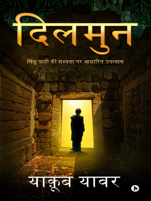 Title details for दिलमुन by याक़ूब यावर - Available